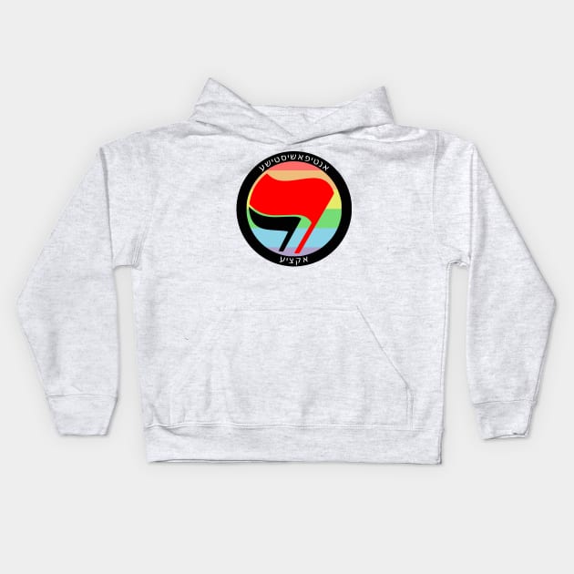 Antifascist Action (Yiddish, LGBT Pride) Kids Hoodie by dikleyt